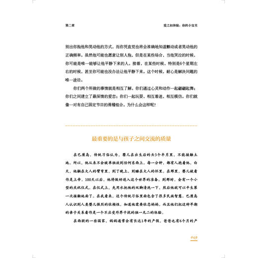 (仓发) 樊登读书会、尹建莉推荐 如何养育男孩 男孩的养育书0-7岁/江苏凤凰科学技术出版社/[美]迈克尔·汤普森，[美]特雷莎·巴克/9787571301798 商品图3