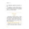 (仓发) 樊登读书会、尹建莉推荐 如何养育男孩 男孩的养育书0-7岁/江苏凤凰科学技术出版社/[美]迈克尔·汤普森，[美]特雷莎·巴克/9787571301798 商品缩略图2