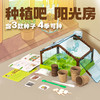 新年礼物CALLPLAY科答鸭植物吧阳光种植房花房儿童种植小盆栽科学实验生长观察窗玩具 灌溉系统三款种子四季可种、发芽率高、儿童礼物六一儿童节儿童礼物圣诞礼物生日礼物 商品缩略图2