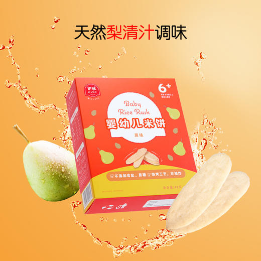 伊威婴幼儿米饼42g原味米饼 商品图5