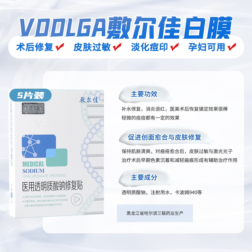 敷尔佳面膜系列