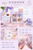 贴纸套装8328 商品缩略图0