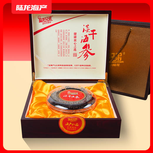 9803陆龙兄弟175g淡干海参 商品图1
