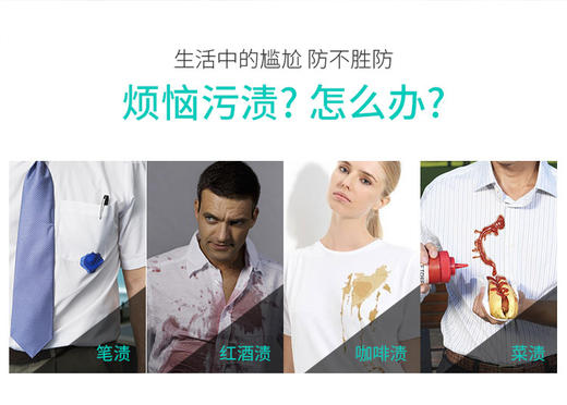 「两支装！去除衣服污渍」超能去渍笔 免洗白色衣物居家日用去油渍火锅烧烤血渍酱料去污清洁工具 商品图1