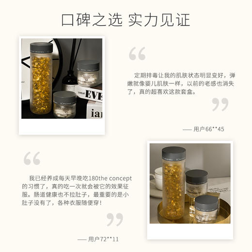 概念180净化轻体计划(e1 h4 h5) 商品图3