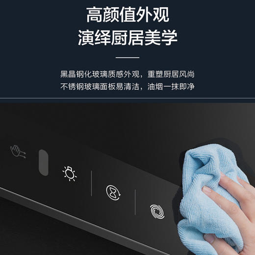 海尔（Haier）烟机CXW-258-C2700B 商品图7