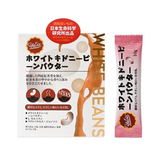 【燃脂奶茶抗糖享瘦】日本雅瑞斯Yaris白芸豆燃脂奶茶冲泡饮用白芸豆+益生菌+左旋肉碱阻糖控油加速燃脂夏季享瘦好身材 商品图6