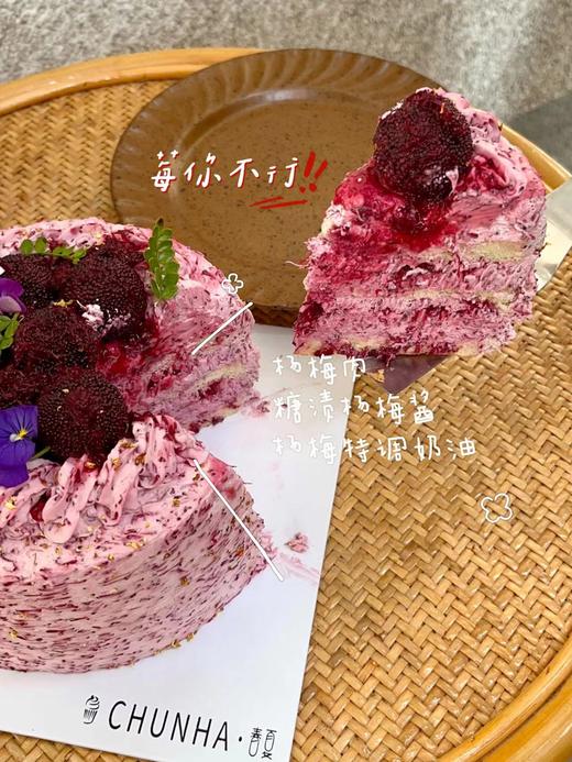 | 莓你不行 | 商品图1