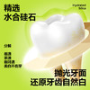 参半益生菌洁白牙膏、冰感牙膏 120g 商品缩略图5