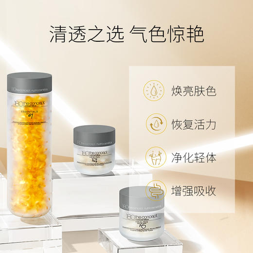 概念180净化轻体计划(e1 h4 h5) 商品图2