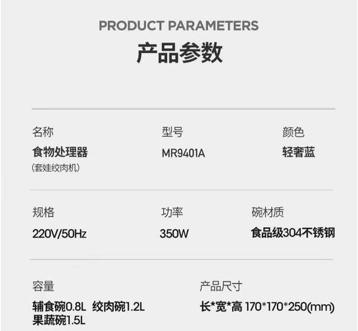 【6F】摩飞绞肉机MR9401 商品图12