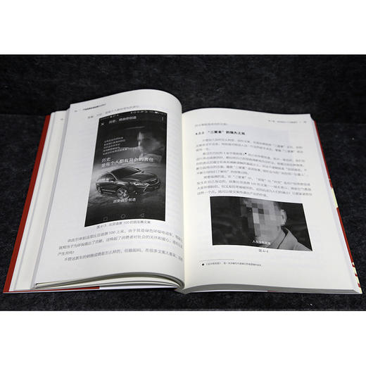 (仓发) 产品经理全栈运营实战笔记/化学工业出版社/林俊宇/9787122330376 商品图4