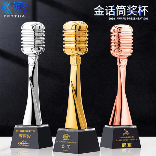音乐金话筒奖杯定制创意镀金金属奖杯歌唱演讲比赛主持人好声音奖 商品图0