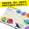 【5-10岁】DK小科学馆(全11册) 每个孩子都应该拥有的知识宝库 儿童立体科学思维 小学生宇宙地理恐龙生物人文知识大百科全书 中信 商品缩略图4