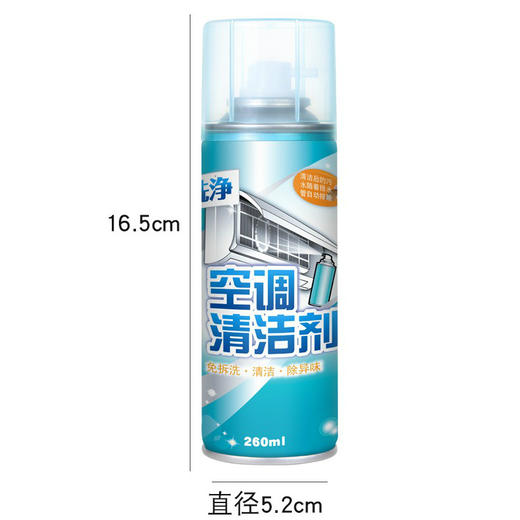 「买一送一！到手两瓶装」空调清洁剂 居家日用免拆免洗空调挂机空调清洗剂工具 商品图4