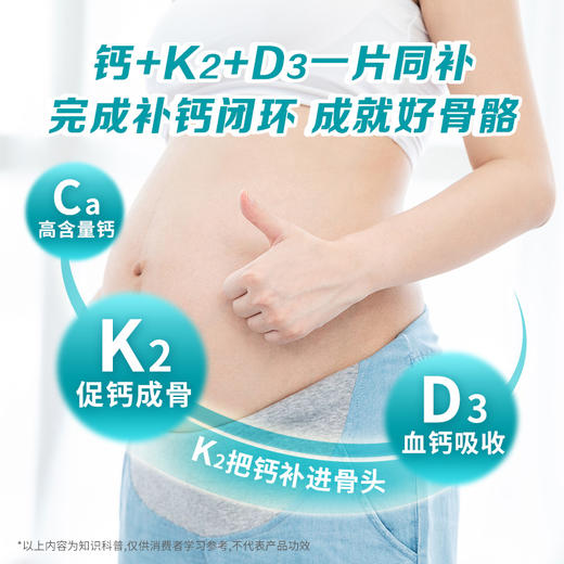 【法澜秀】孕妇钙片，柠檬酸钙+维生素D3+维生素K2，成分安全易吸收 商品图1
