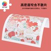【折扣商品 不退不换】600片 平面拼图 塑料拼图H2905 羨鸟文社-阿满的草莓冰激凌 商品缩略图1