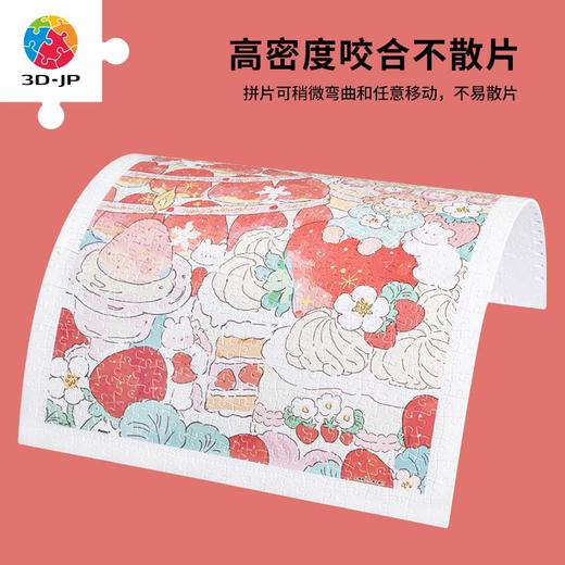 【折扣商品 不退不换】600片 平面拼图 塑料拼图H2905 羨鸟文社-阿满的草莓冰激凌 商品图1