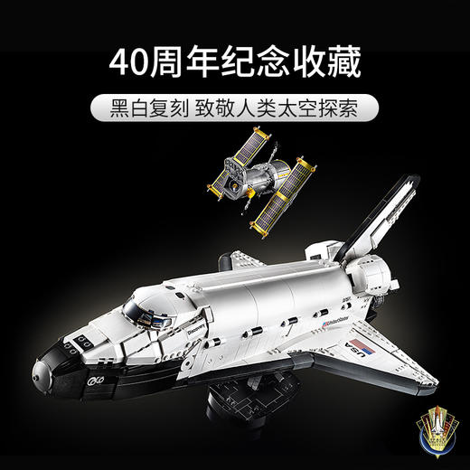 乐高LEGO  美国宇航员发现号航天飞机  LEGC10283 商品图4
