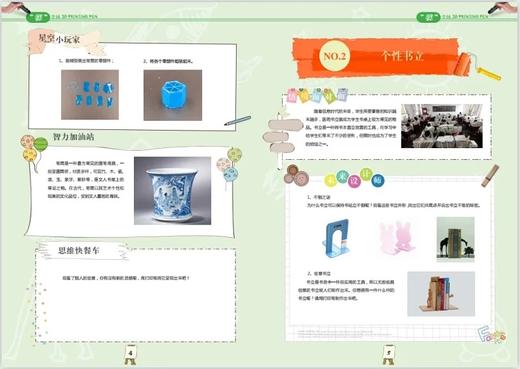 3D打印笔课程-妙笔探世界 商品图8