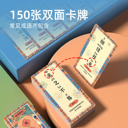 儿童成语接龙扑克牌益智亲子游戏小学生启蒙识字卡幼儿猜猜乐卡 商品图3