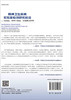 精神卫生疾病实验室检测研究前沿——孤独症、精神分裂症、双相情感障碍 商品缩略图1