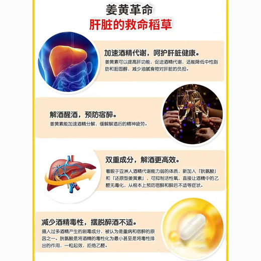 FANCL姜黄解酒丸 商品图2
