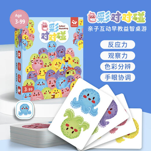 智蔻英语数学桌游套装（4岁+进阶版） 商品图5