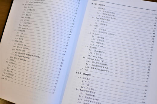 (仓发) Rust编程之道(博文视点出品)/电子工业出版社/张汉东/9787121354854 商品图6