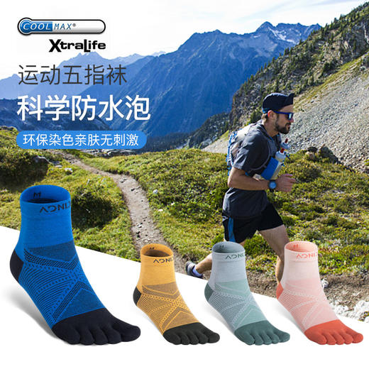 奥尼捷新款运动五指袜透气吸湿排汗coolmax耐磨运动袜中筒五指袜E4825 商品图1