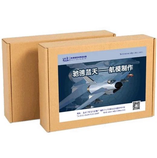 “驰骋蓝天”航模STEAM课程 商品图0