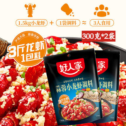 好人家小龙虾炒料 商品图1