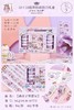 手账胶带套装8774 商品缩略图1