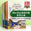 Who Was 知名作家系列12本 英文原版人物传记 作家名人百科 青少年知识科普 英文版中小学生读物 正版进口原版英语书籍 商品缩略图0