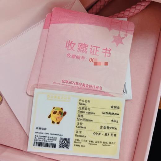 【预定】绝版粉色墩墩礼盒，六一节礼物！官方正版 全国包邮 商品图3