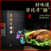 【预定-每周四发货】猪肉 烤肠【产地直发】@黄楼院 商品缩略图11