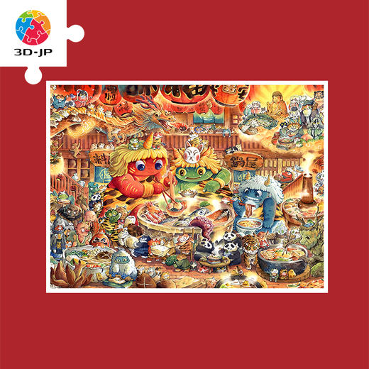 【折扣产品 不退换】1200片 平面拼图 塑料拼图 H2789 afu-团圆的火锅夜 商品图0