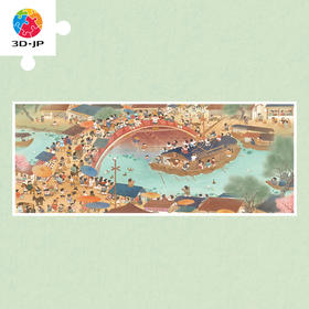 1000片 全景平面拼图 塑料拼图H2891 春羊-清明闹市图