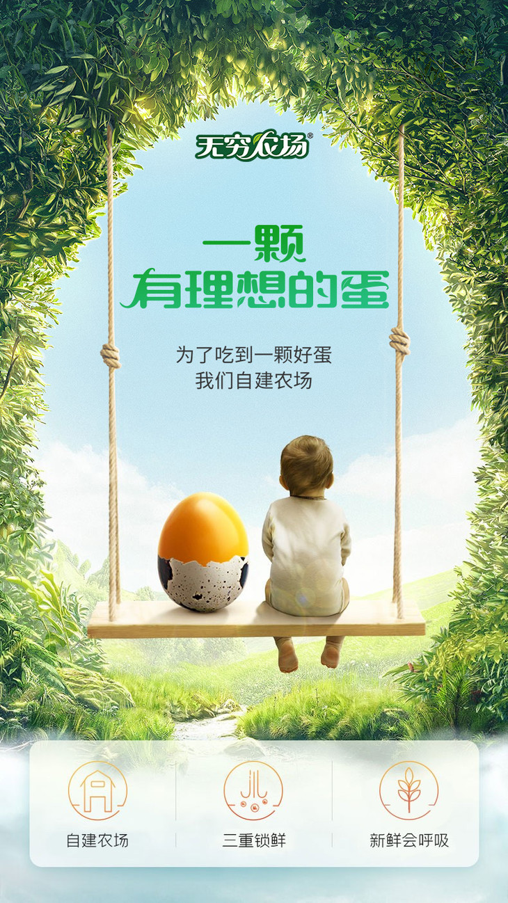 无穷农场鹌鹑蛋详情页-改-2021-6_01.jpg