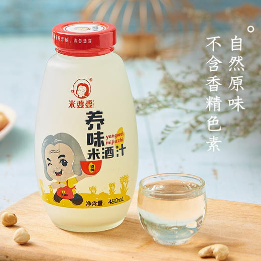 米婆婆养味米酒480ml 商品图3