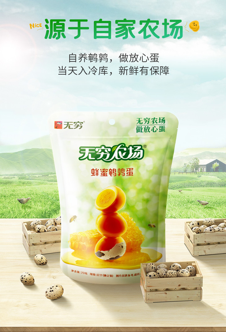 无穷农场鹌鹑蛋详情页-改-2021-6_02.jpg