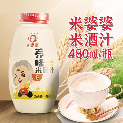 米婆婆养味米酒480ml 商品图2