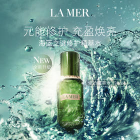 【周年庆福利】LA MER海蓝之谜新版精粹水150ml玻璃瓶+（A+B赠送小香风链条包包）