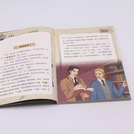 大侦探福尔摩斯(恐怖谷彩绘有声版) 商品图3