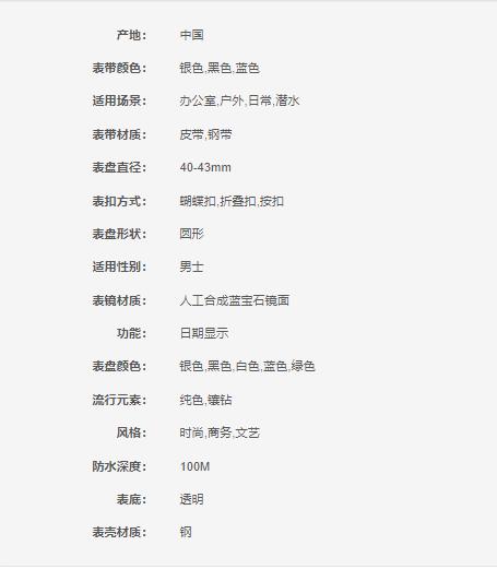 A36340439 依波EBOHR 大师系列商务百搭男士机械手表100米防水日历帆船表底依波表3634 商品图4