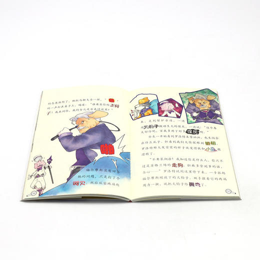 大侦探福尔摩斯(第4册花斑带奇案小学生版) 商品图4