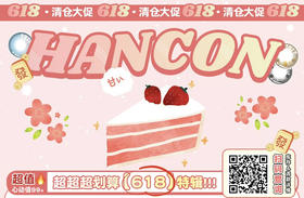 HANCON韩视清仓特惠活动 99/任选2副 仅限活动色板上的款式