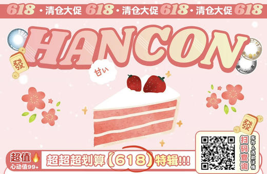 HANCON韩视清仓特惠活动 99/任选2副 仅限活动色板上的款式 商品图0