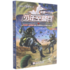 少年空降兵/我是一个兵 商品缩略图0