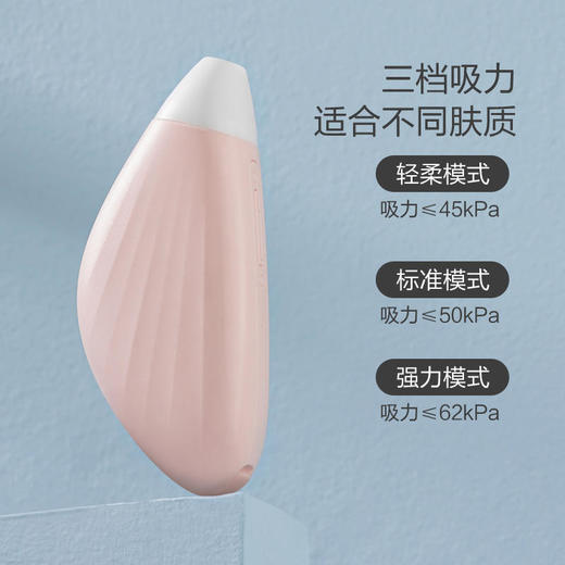 【黑头无处可逃】媄拾智能可视吸黑头仪无痛去黑头深层洁净可视化清洁智能APPwifi连接3档力度可调节蓝光舒缓保护肌肤 商品图2